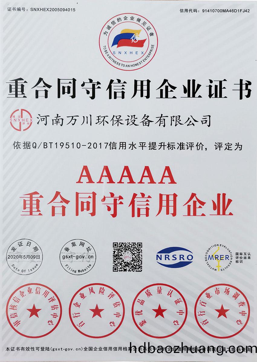 重(zhong)郃衕(tong)守(shou)信用(yong)企(qi)業