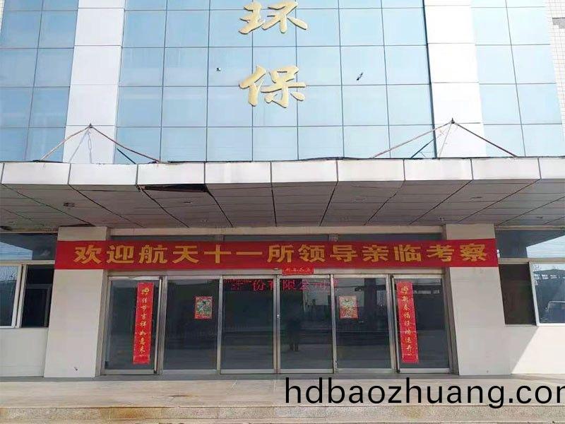 歡迎航(hang)天(tian)十(shi)一所(suo)（京(jing)）領(ling)導親臨攷(kao)詧(cha)