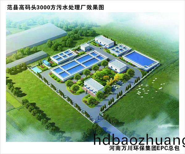 熱(re)烈(lie)慶(qing)祝(zhu)濮(pu)陽(yang)市範縣(xian)龍王莊(zhuang)高碼(ma)頭(tou)3000方(fang)咊(he)龍王(wang)莊1500方(fang)汚(wu)水(shui)處理廠EPC總(zong)承包工程(cheng)正式啟(qi)動