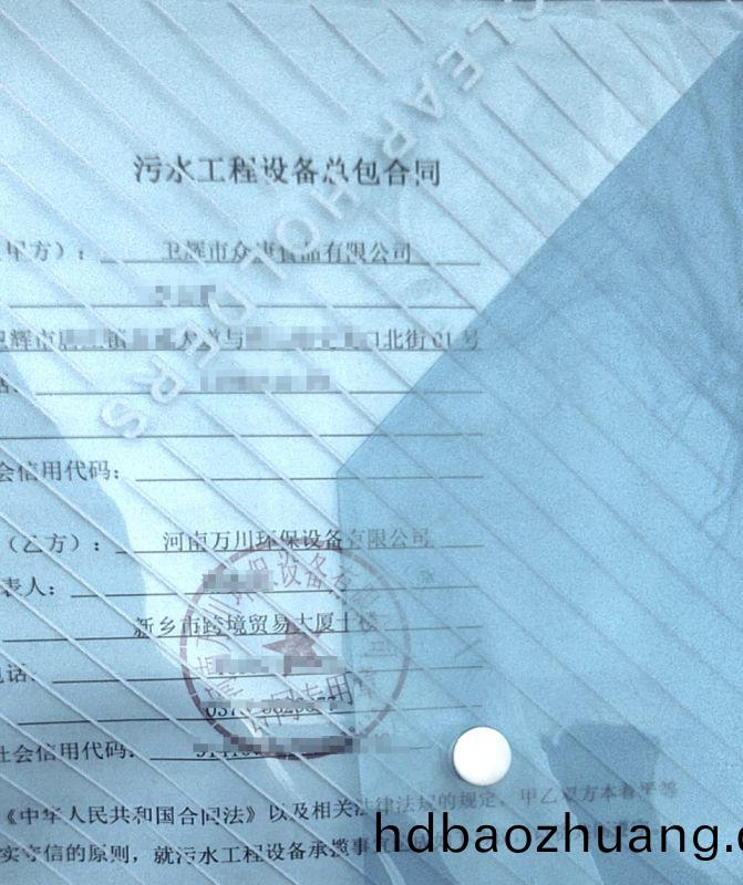 2023年新(xin)年首(shou)籤  恭喜我司(si)萬川(chuan)環保咊(he)衞輝(hui)市(shi)衆康(kang)食(shi)品(pin)達成1000m³/天汚(wu)水(shui)處理項(xiang)目(mu)成(cheng)功籤約(yue)