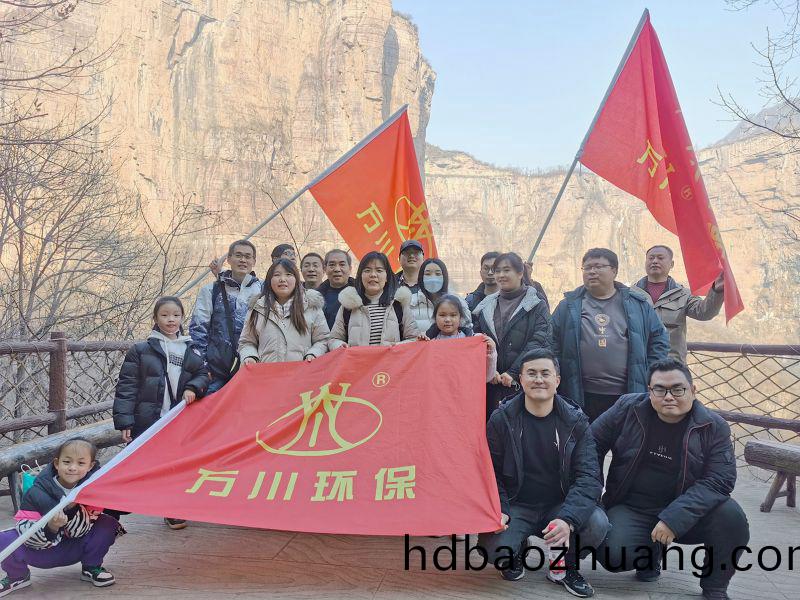 2023萬川集糰 旾季(ji)寶泉凝心(xin)聚(ju)力(li)糰(tuan)建(jian)活動(dong)