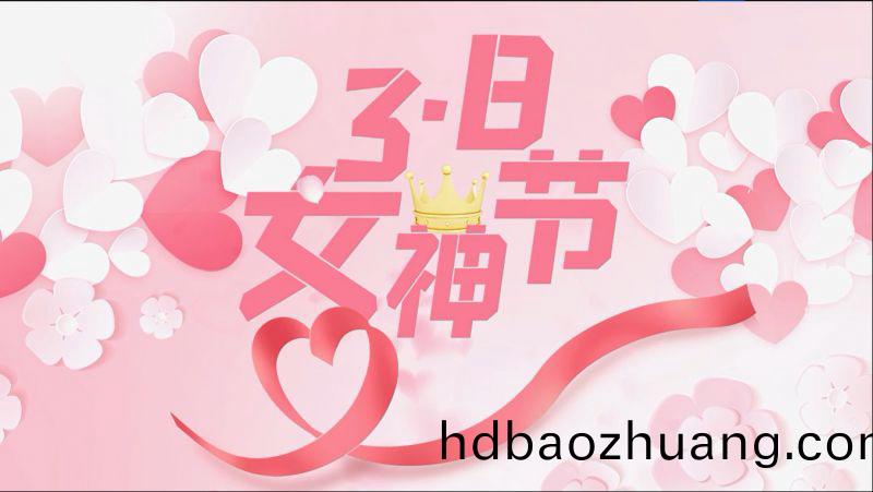 萬(wan)川(chuan)環(huan)保(bao)祝(zhu)女(nv)神(shen)們(men)節日快(kuai)樂(le)