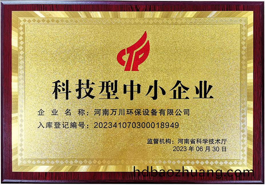 科技(ji)型中(zhong)小(xiao)企業(ye)