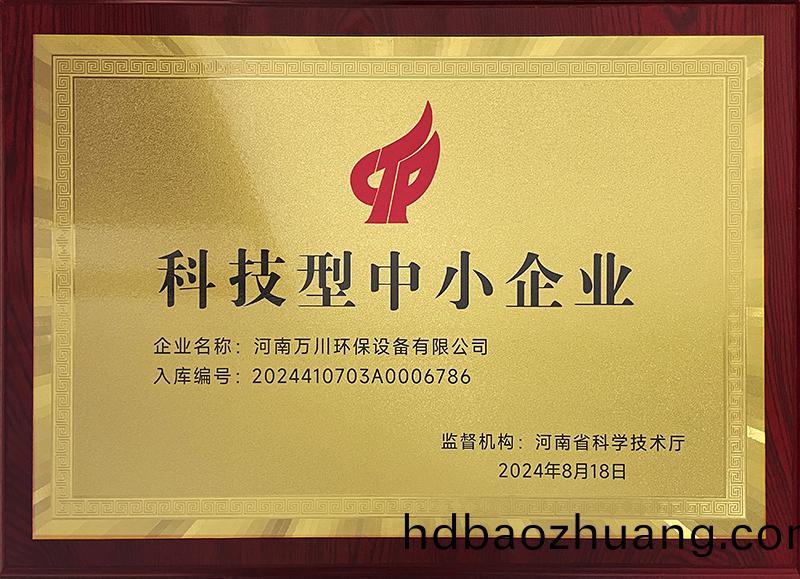 科技(ji)型(xing)中小企業(ye)