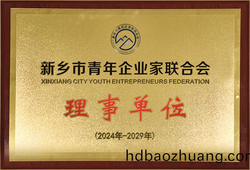 理(li)事(shi)單位