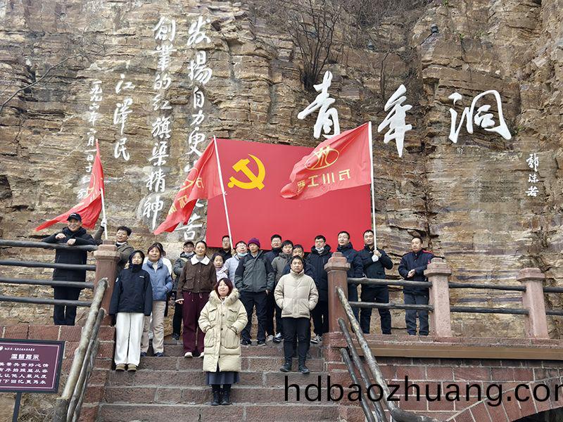 凝心聚(ju)力(li)，學習紅(hong)旂(qi)渠精神(shen)