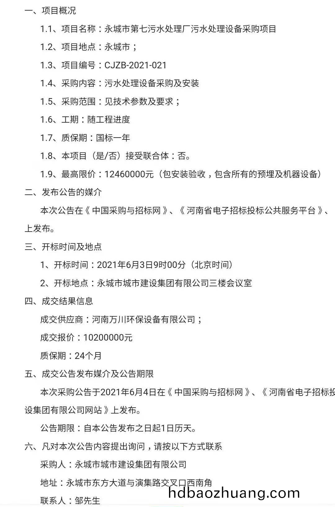 微(wei)信(xin)圖(tu)片_20210609152810